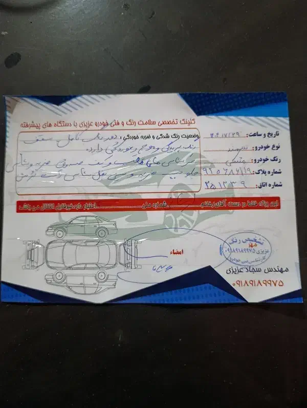 سمند LX XU7 - 1382