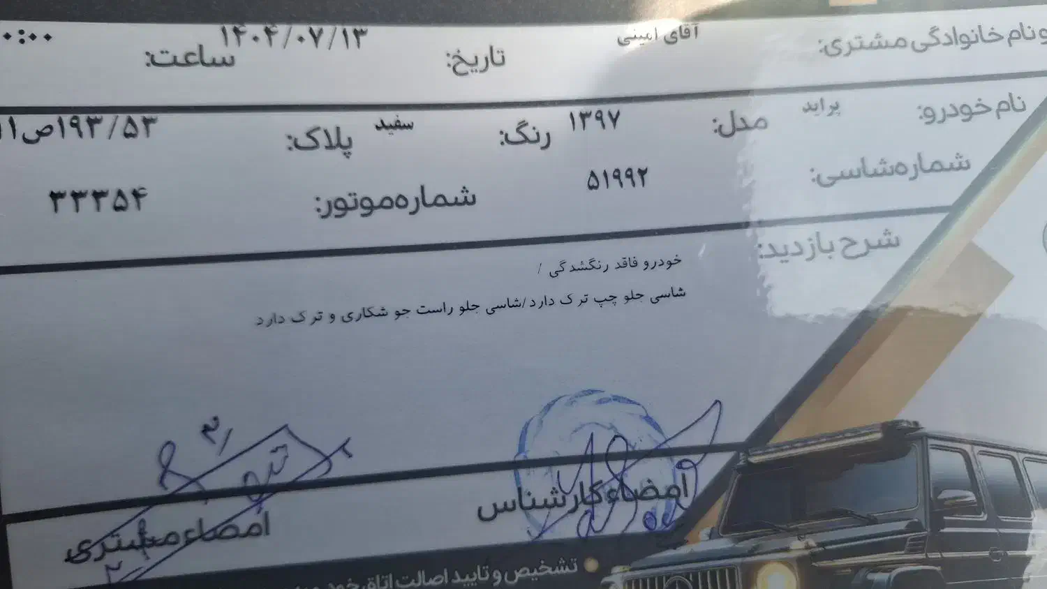 پراید 131 SE - 1397