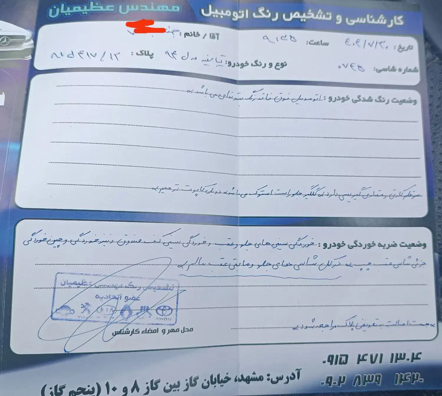 تیبا صندوق دار SX - 1394