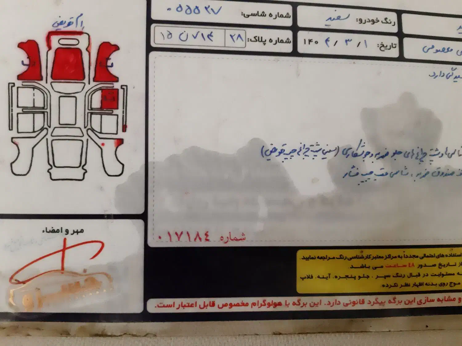 پراید 131 TL دوگانه‌سوز - 1393