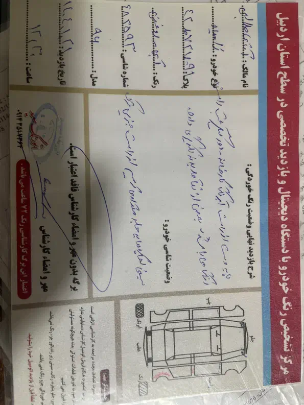 زامیاد وانت نیسانZ24 دوگانه سوز - 1396