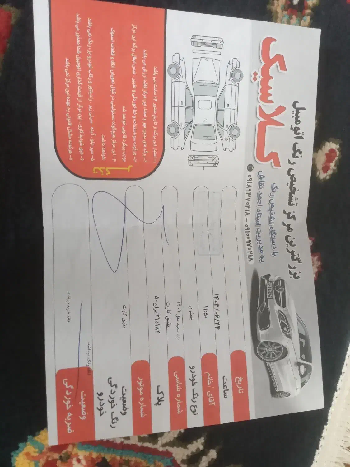 تیبا 2 پلاس - 1401