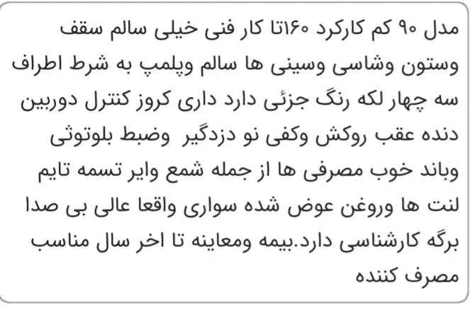 پژو ۲۰۶ صندوق دار v8 - 1390