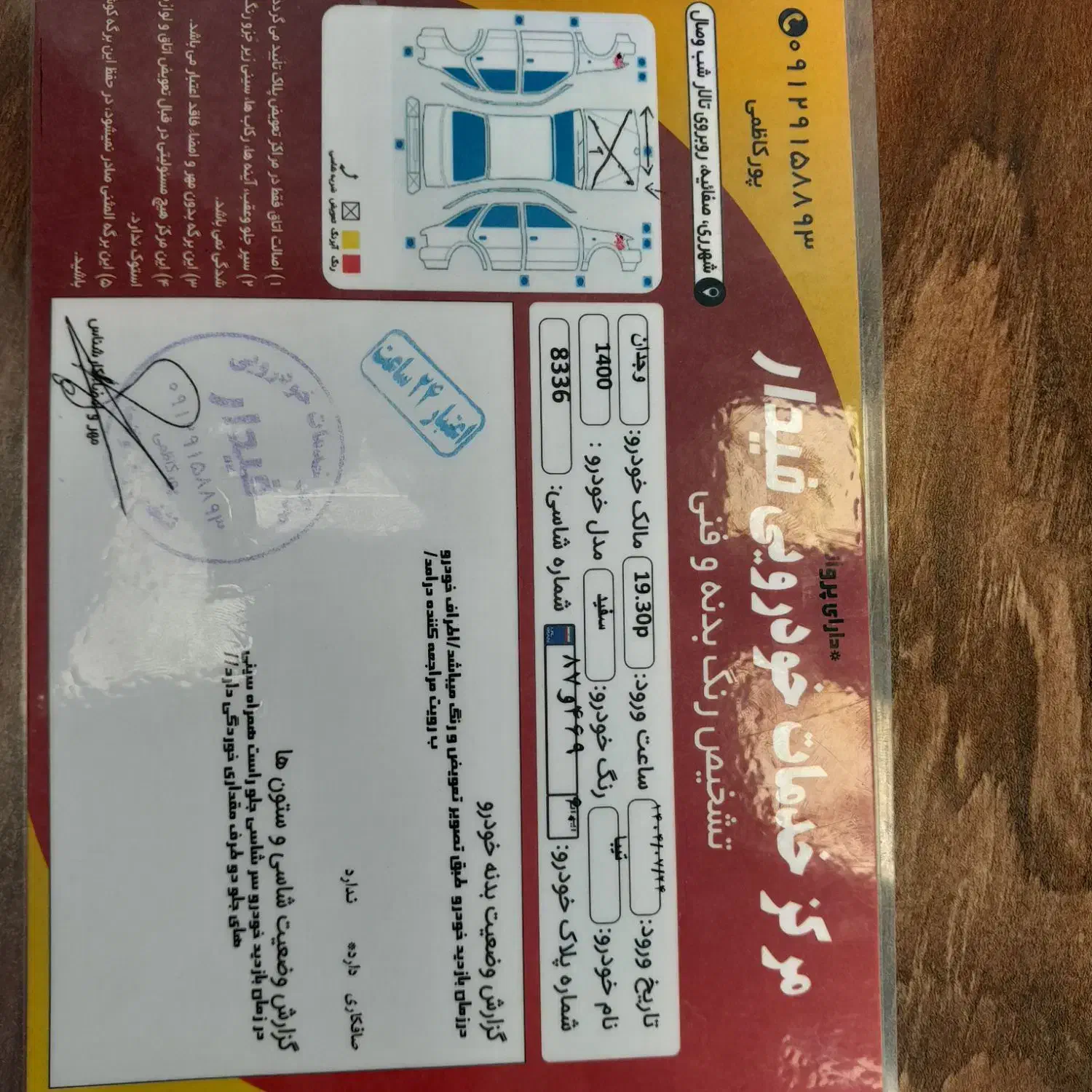 تیبا 2 SX - 1400