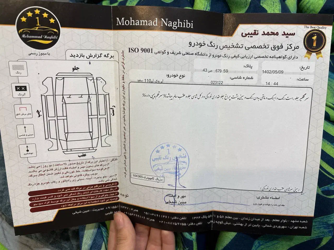 ام وی ام 110 چهار سیلندر دنده ای - 1394