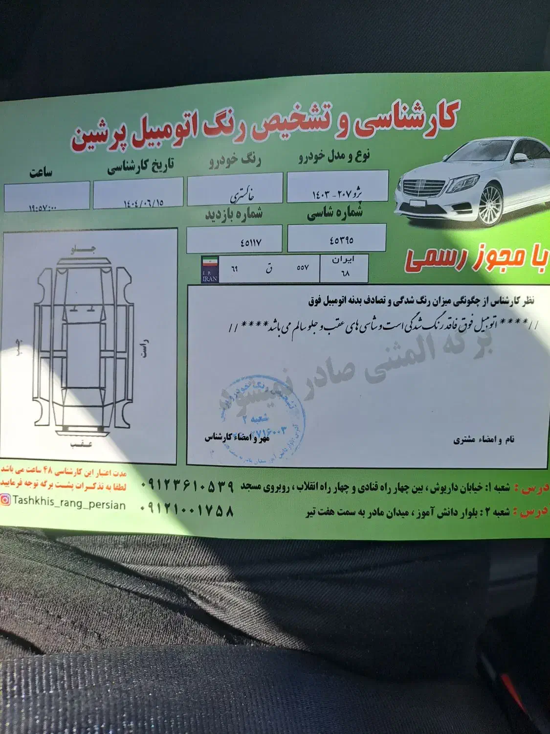 پژو 207 دنده‌ای TU3 - 1403