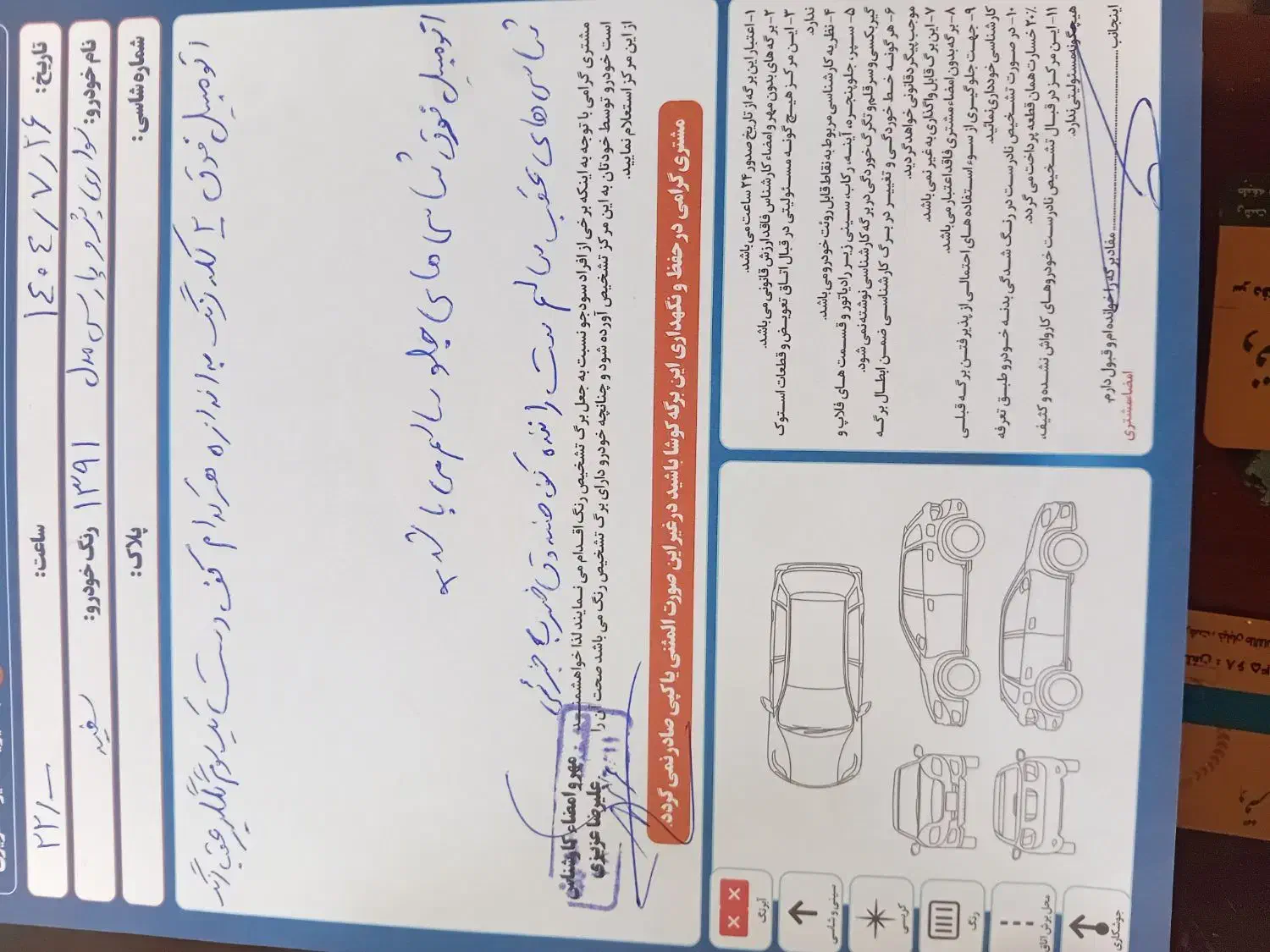 پژو پارس سال - 1394