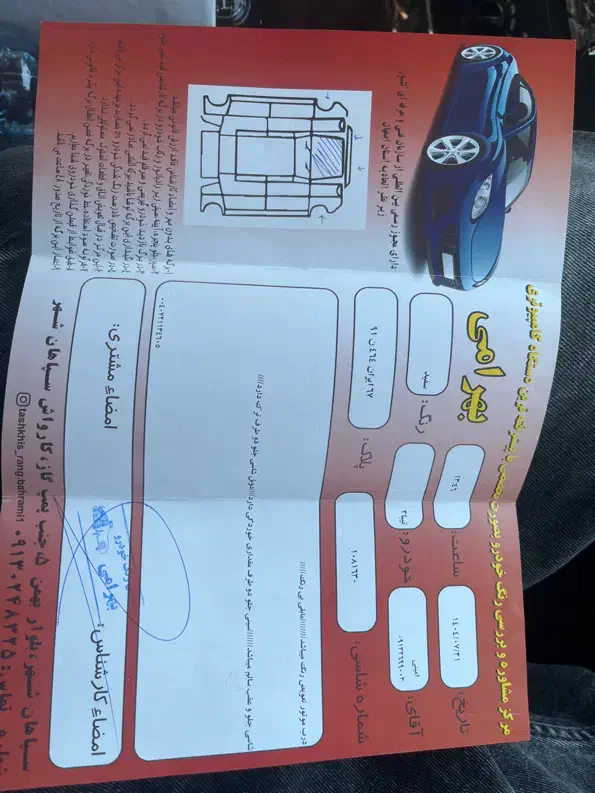 تیبا 2 پلاس - 1396