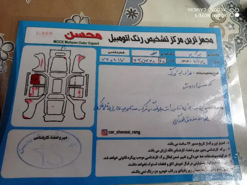 پراید 111 SL - 1391