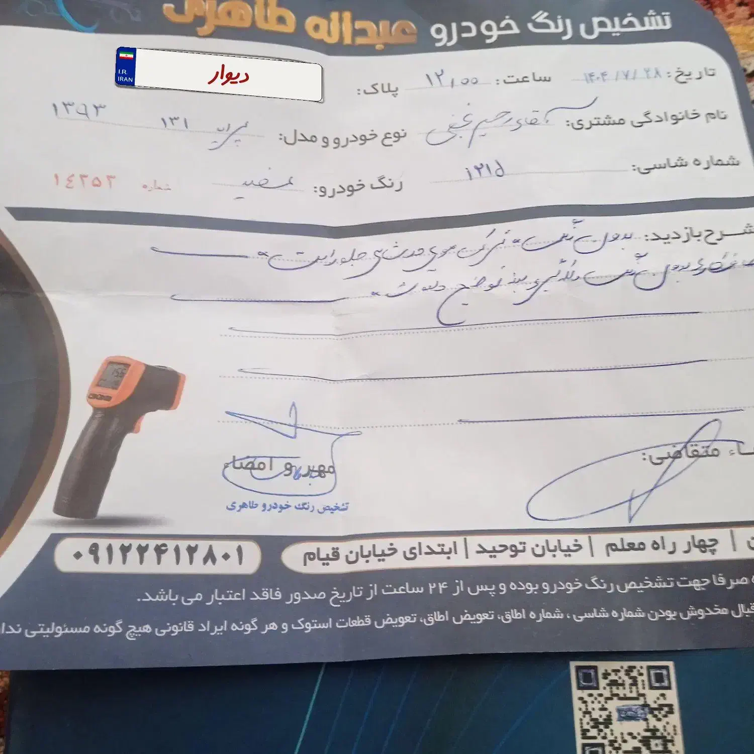 پراید 131 SE دوگانه سوز - 1393