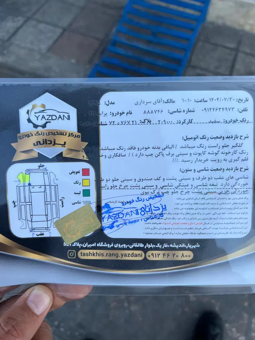 پراید 111 SE - 1395