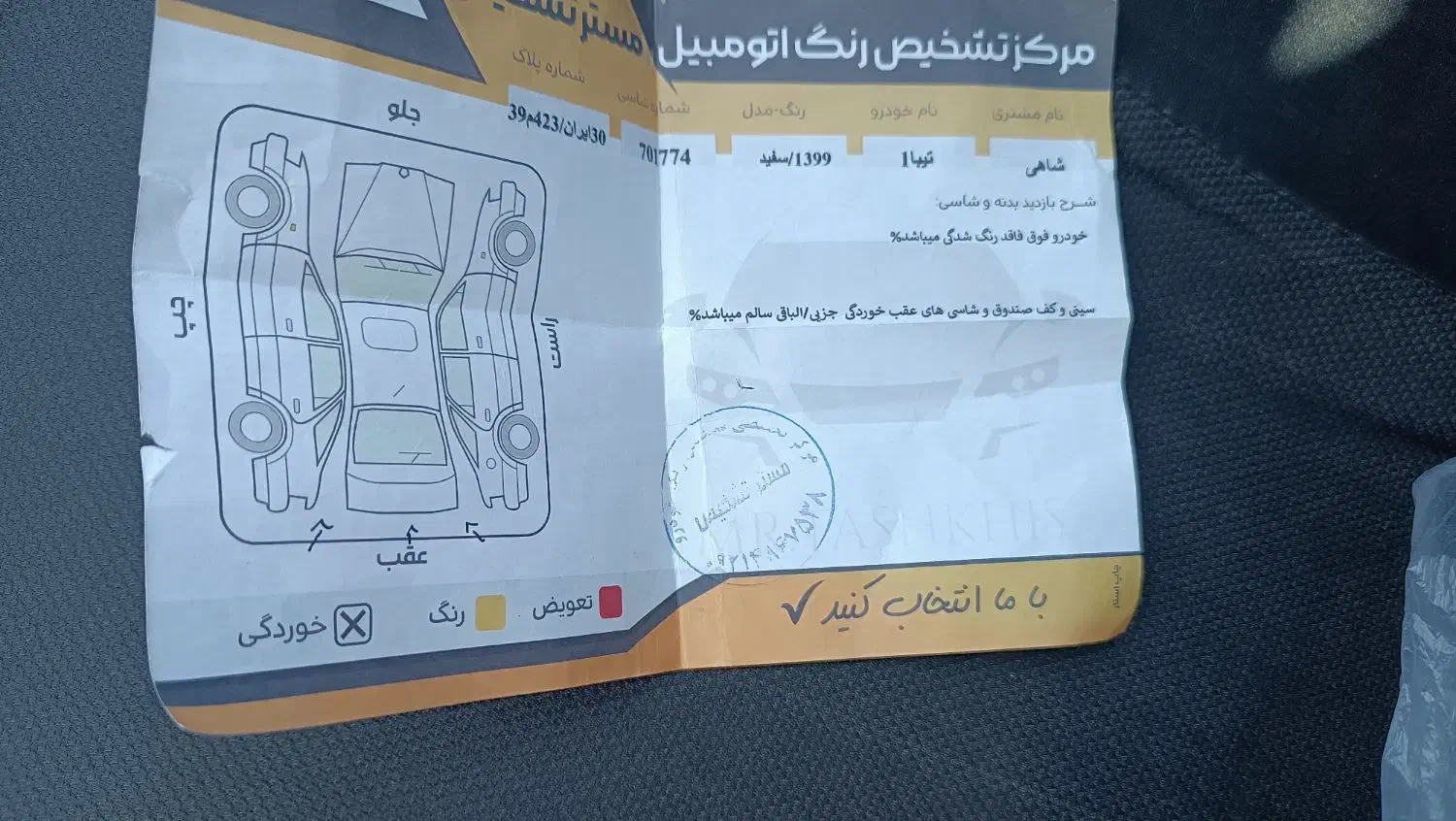تیبا صندوق دار SX - 1399
