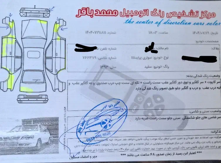 پراید 111 SE - 1393