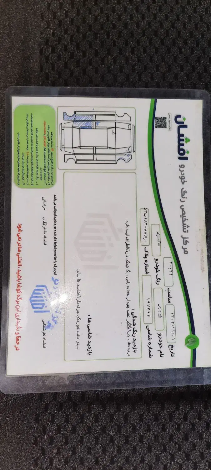 پژو پارس دوگانه سوز - 1392