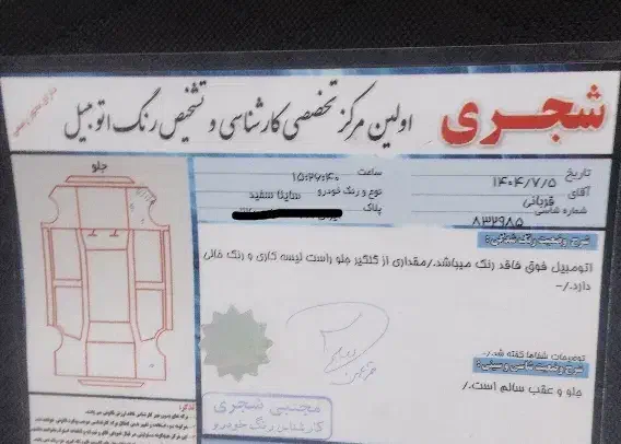 ساینا S دنده‌ای دوگانه سوز - 1402