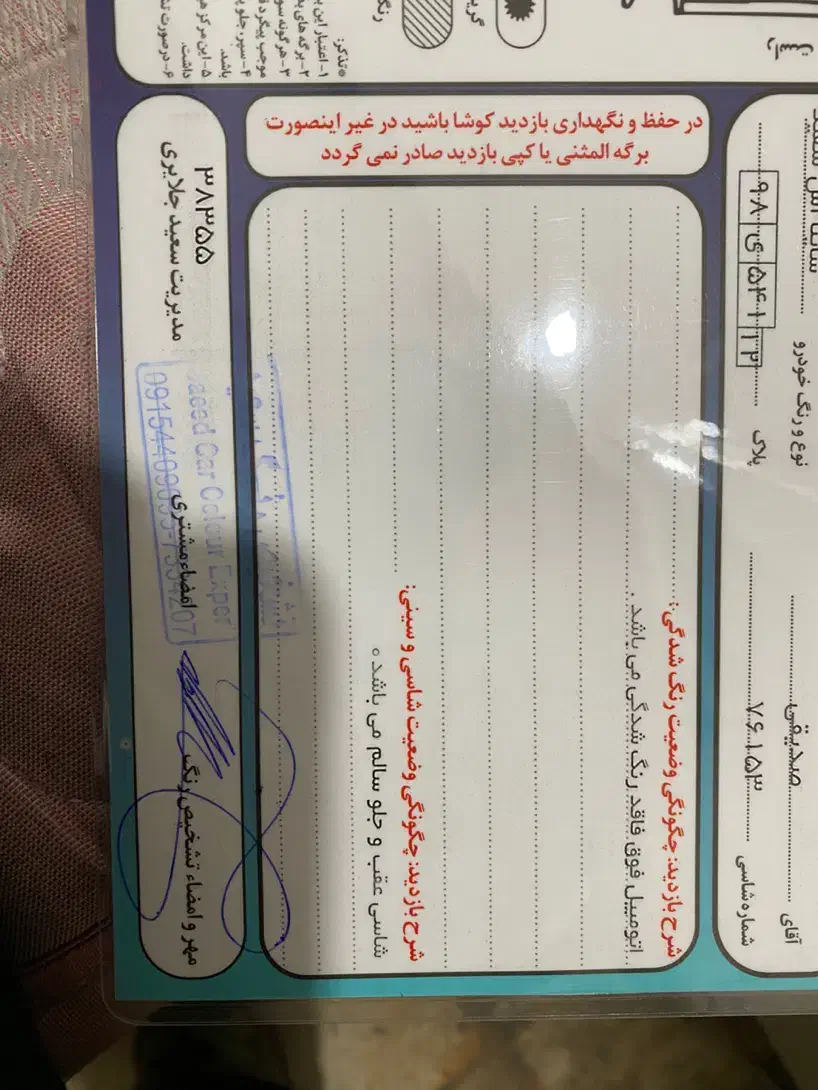 ساینا S دنده‌ای دوگانه سوز - 1402