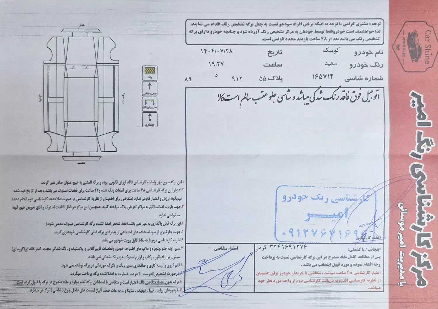 کوییک معمولی دنده‌ای - 1401