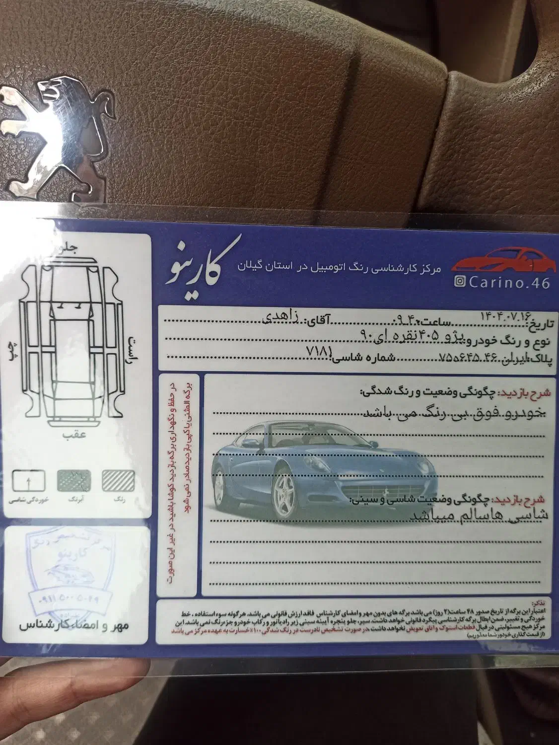 پژو 405 GLX - دوگانه سوز - 1390