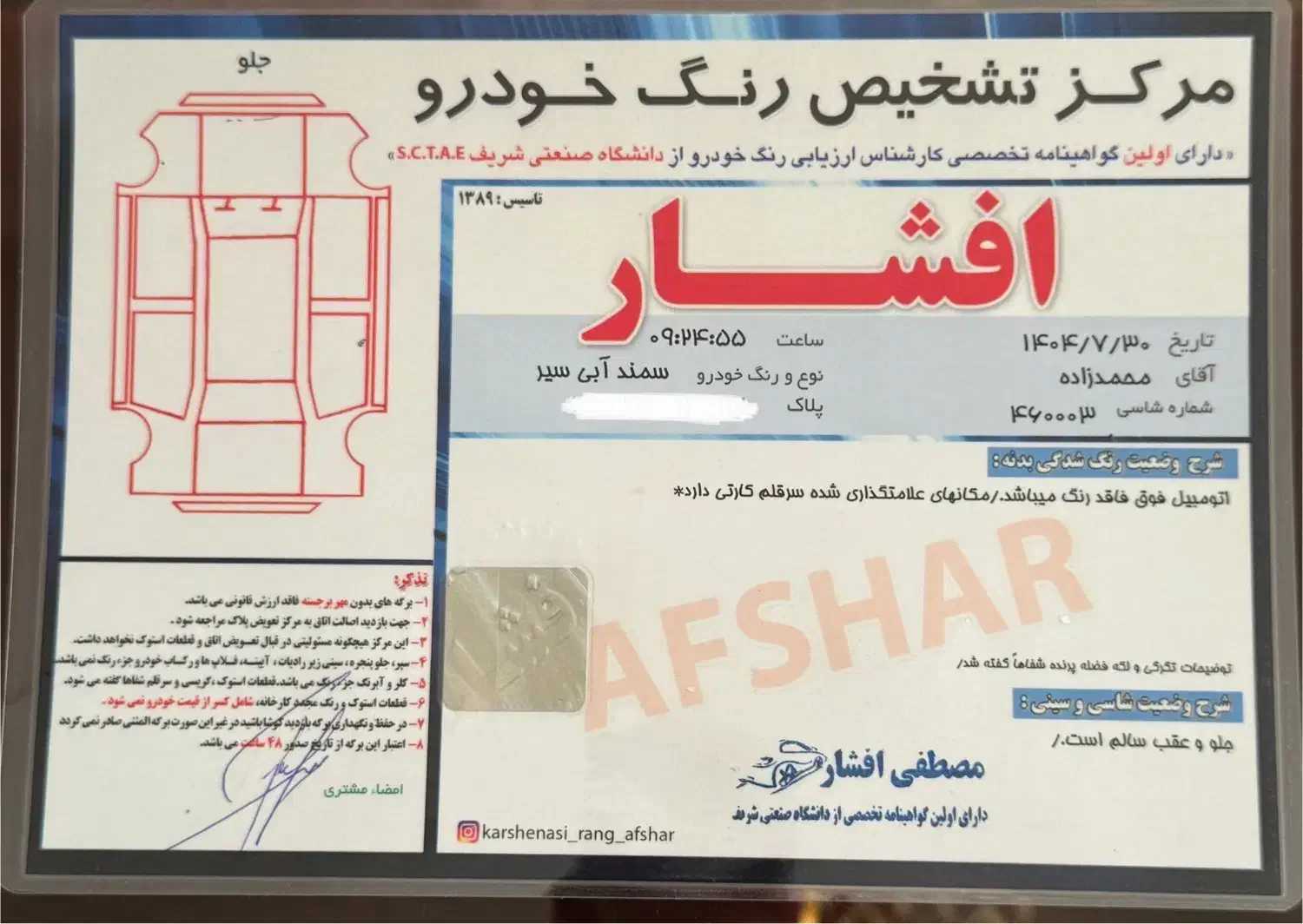 سمند LX EF7 دوگانه سوز - 1397