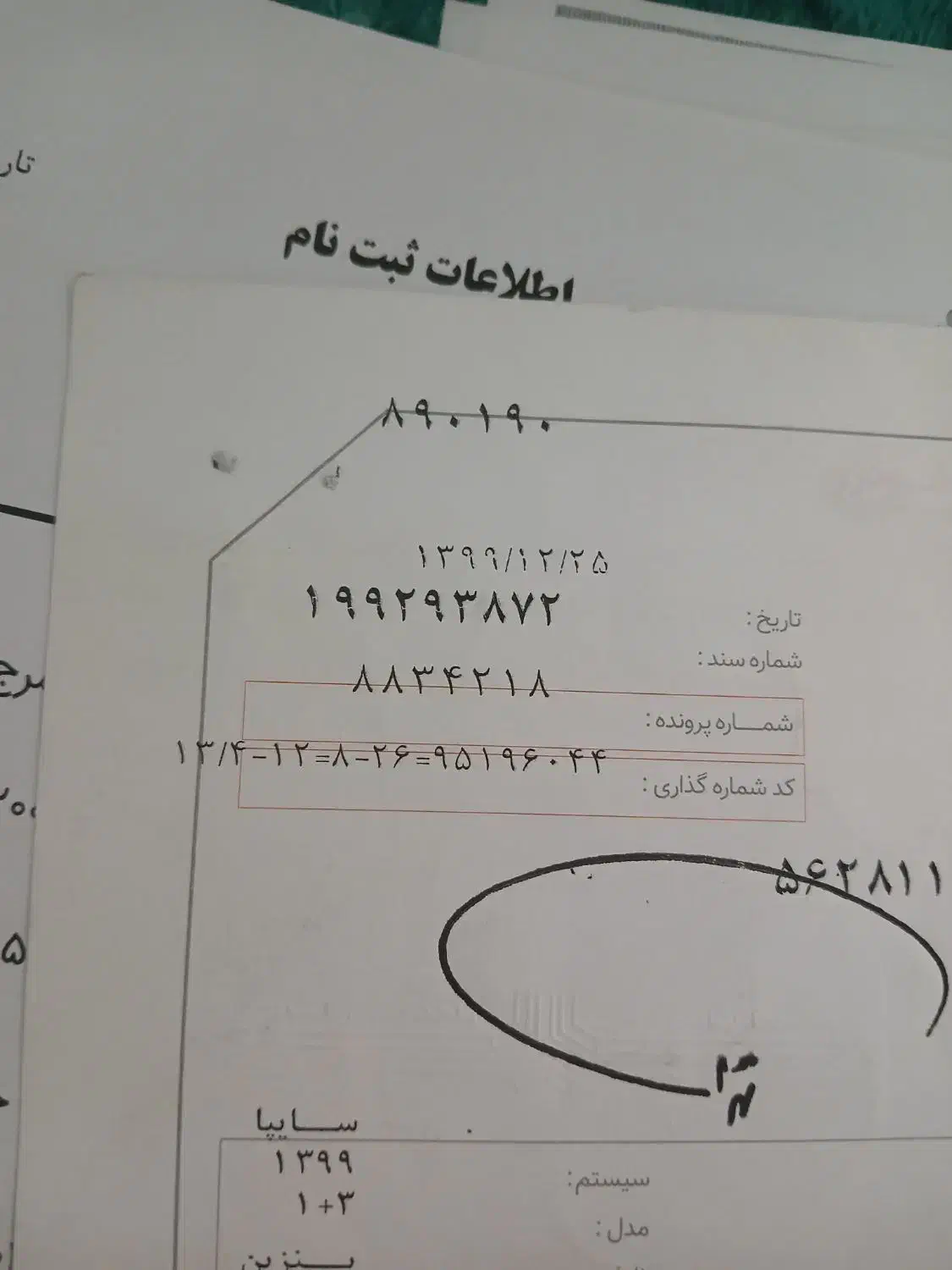 پراید 131 SE - 1399