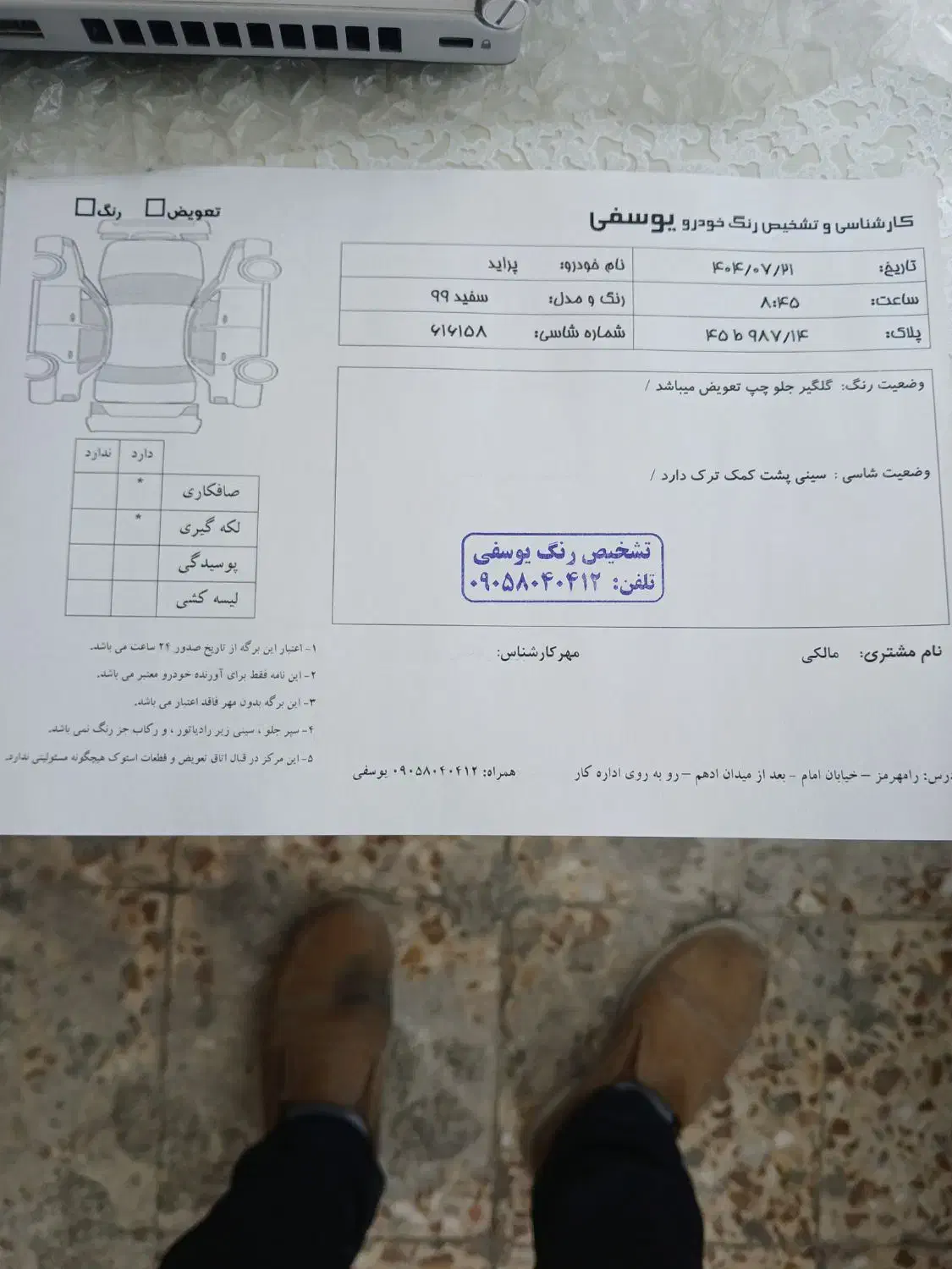 پراید 131 SE - 1399