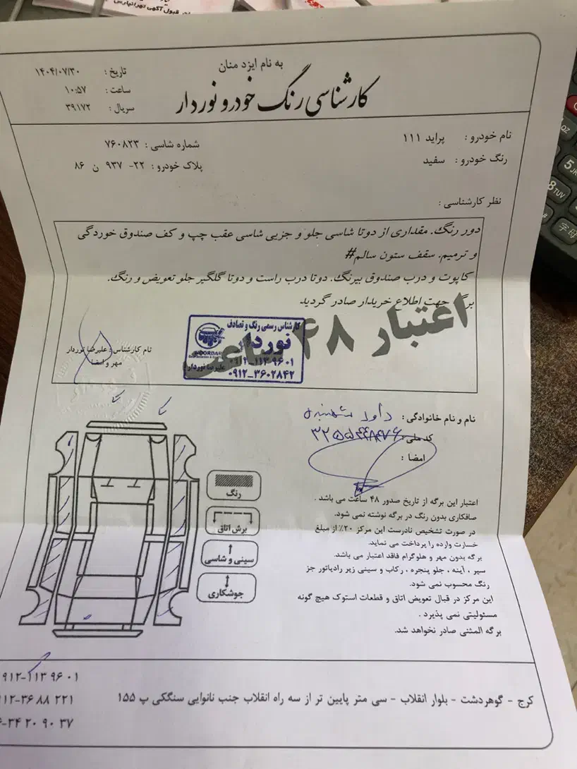 پراید 111 SE - 1392