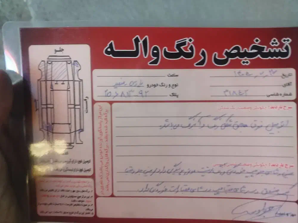 پژو پارس سال - 1387