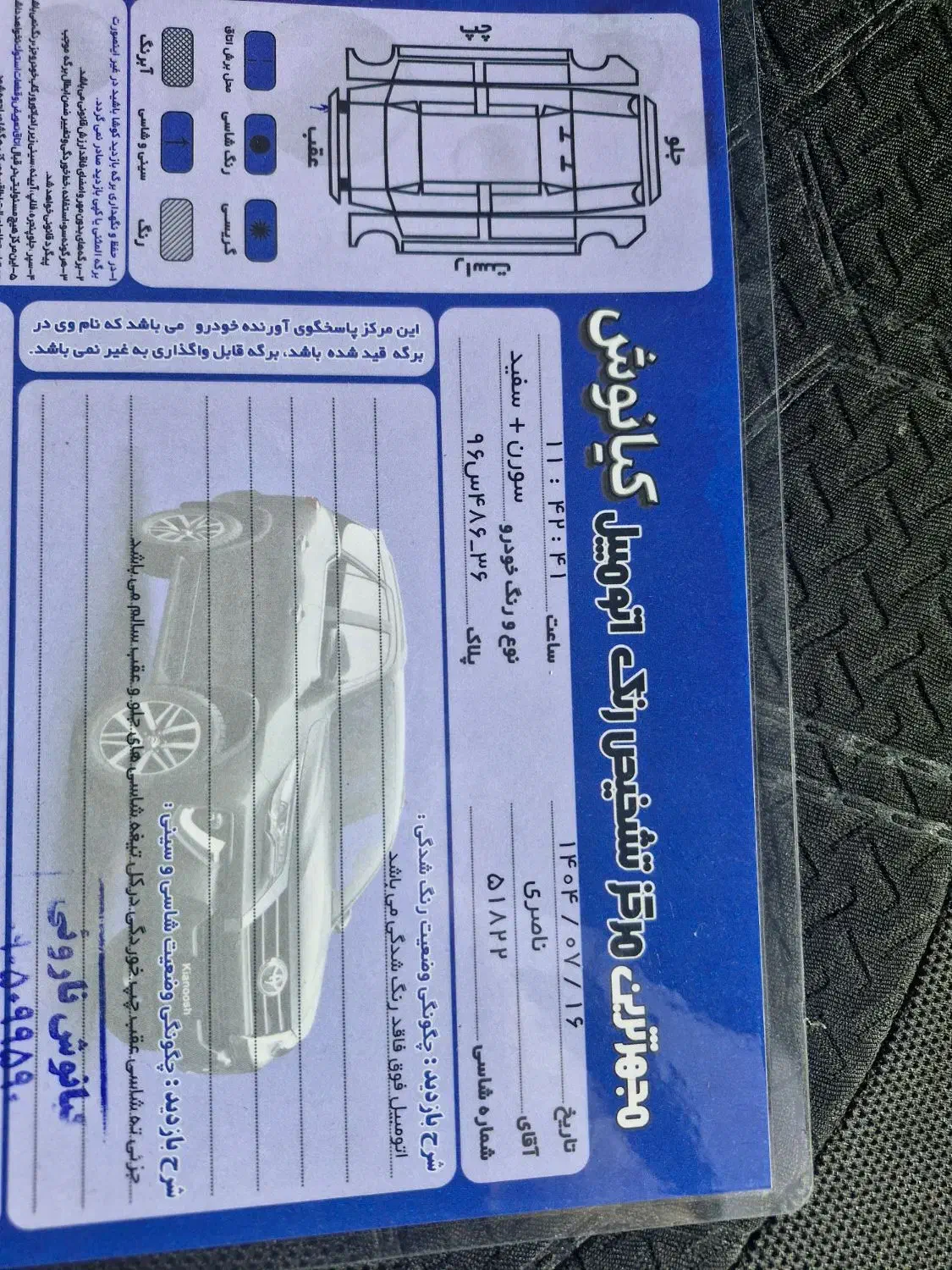 سمند سورن پلاس EF7 بنزینی - 1399