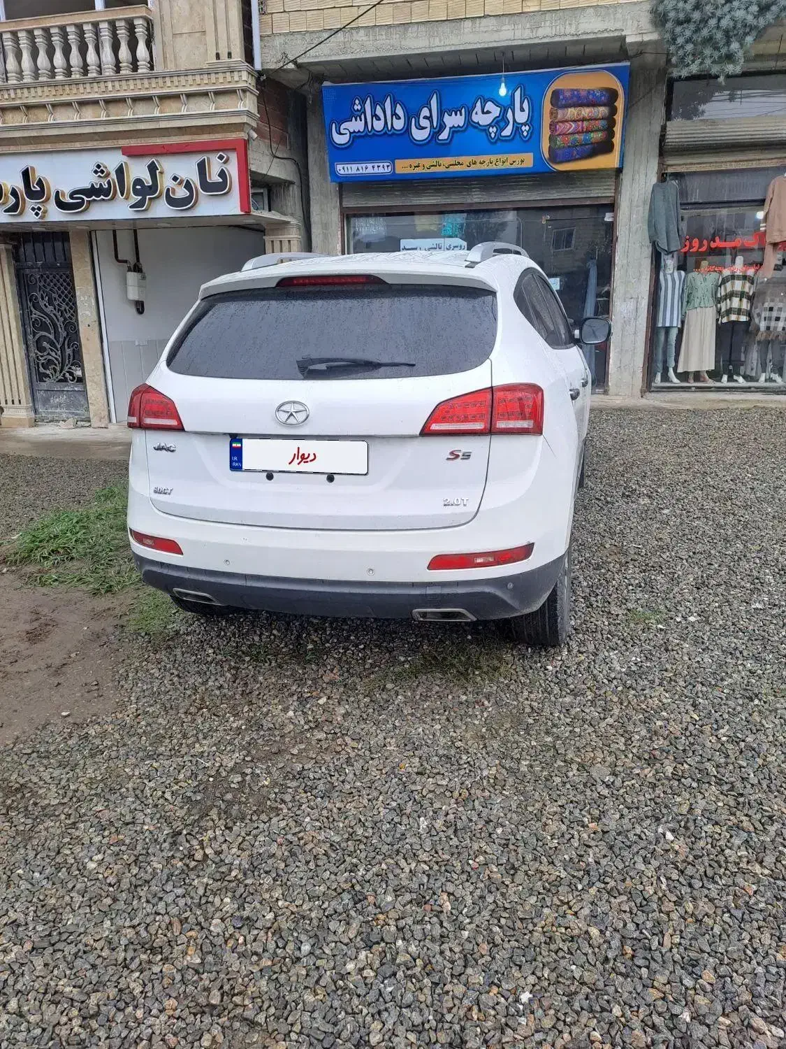 جک S5 اتوماتیک - 1397