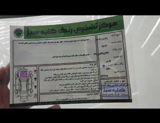 پژو پارس سال - 1393