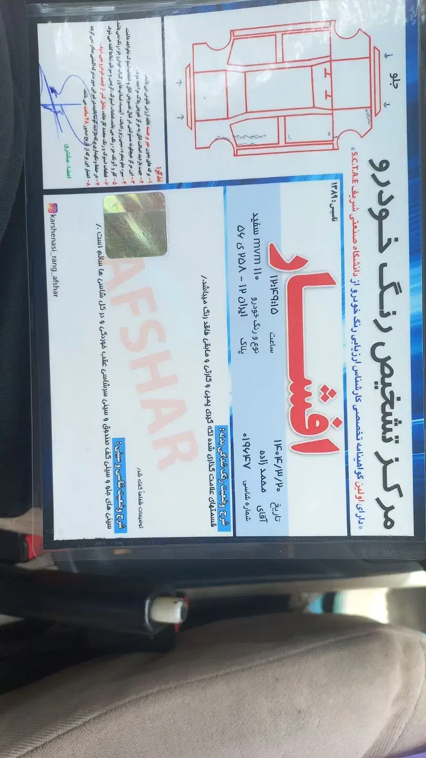 ام وی ام 110 چهار سیلندر دنده ای - 1394