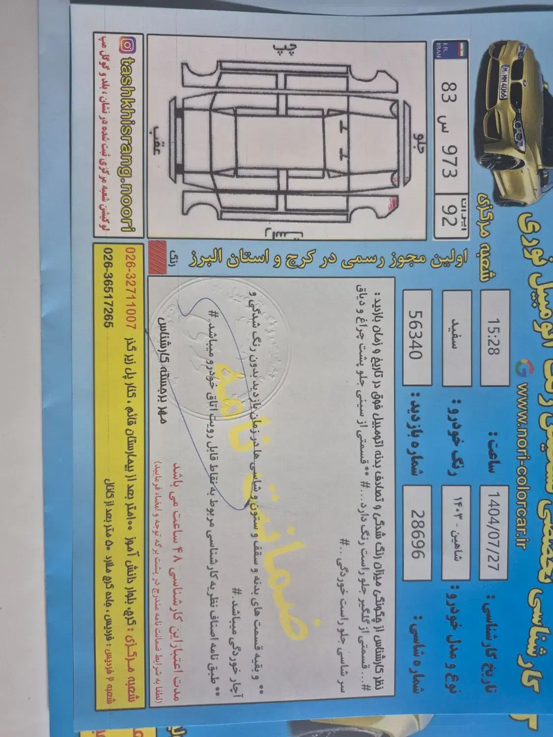 شاهین G دنده‌ای ESC - 1403