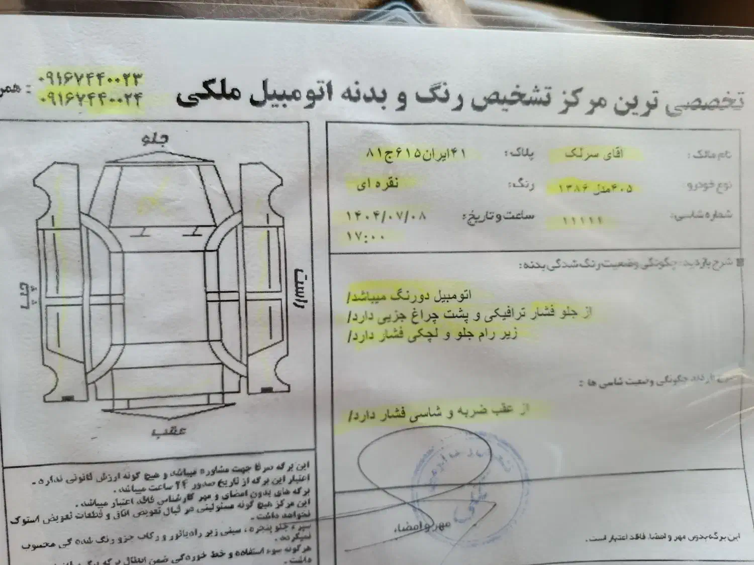 پژو 405 GLX - دوگانه سوز - 1386