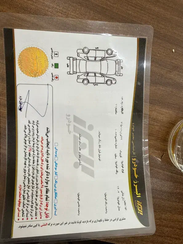 کوییک S آپشنال - 1403