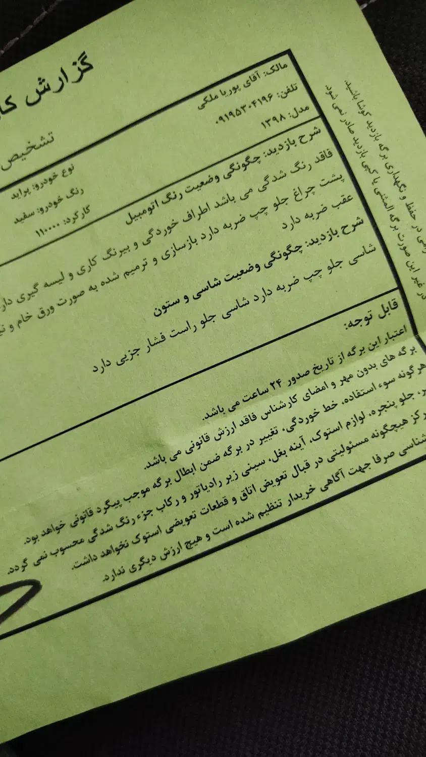 پراید 131 SE - 1398