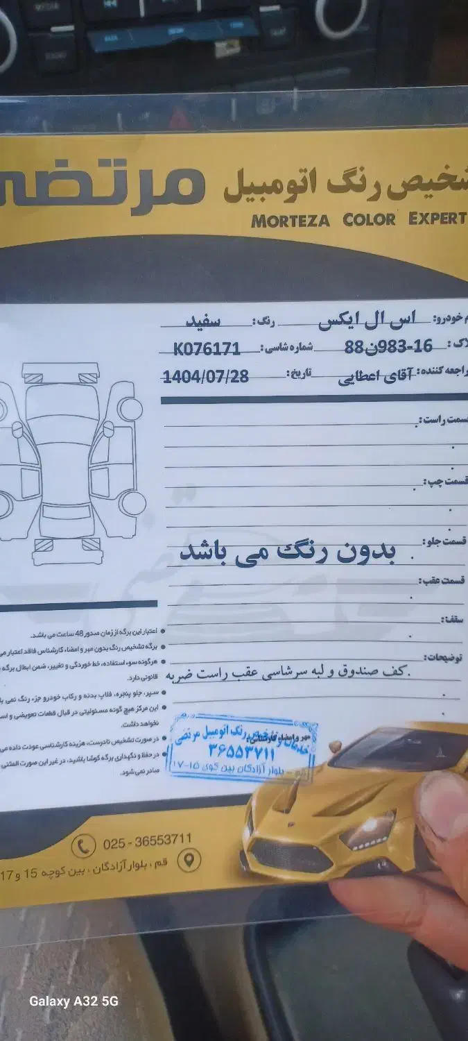 پژو 405 SLX بنزینی TU5 - 1396