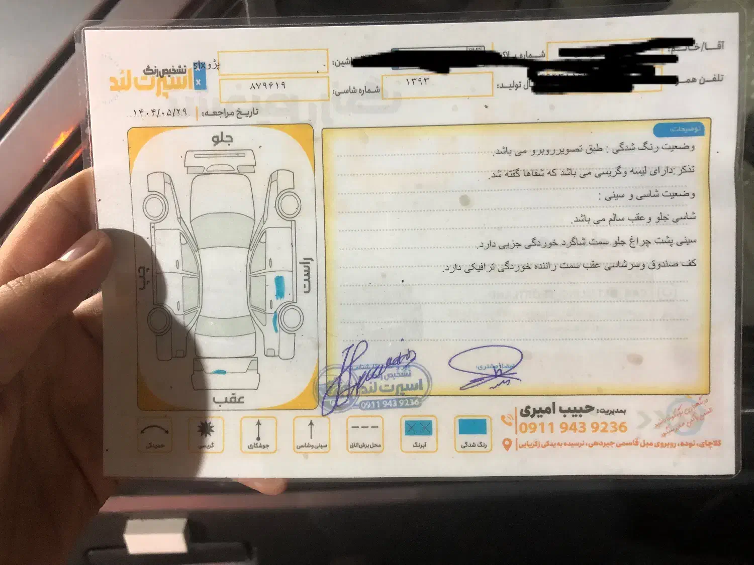 پژو 405 SLX بنزینی TU5 - 1393