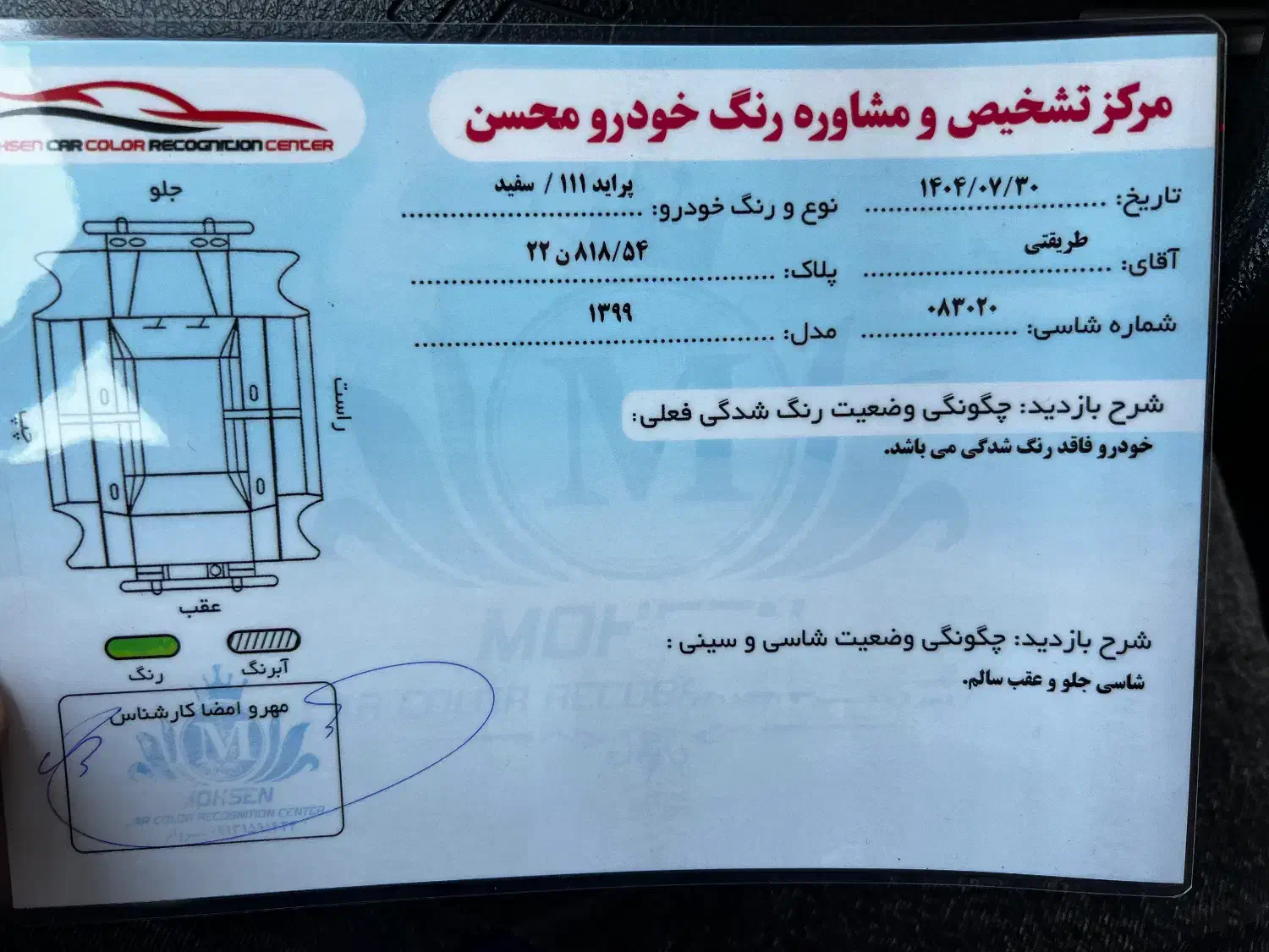 پراید 111 SE - 1399