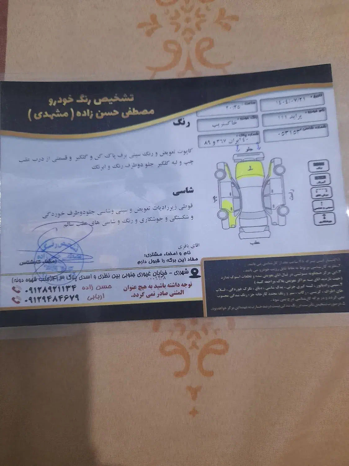 پراید 111 EX - 1390