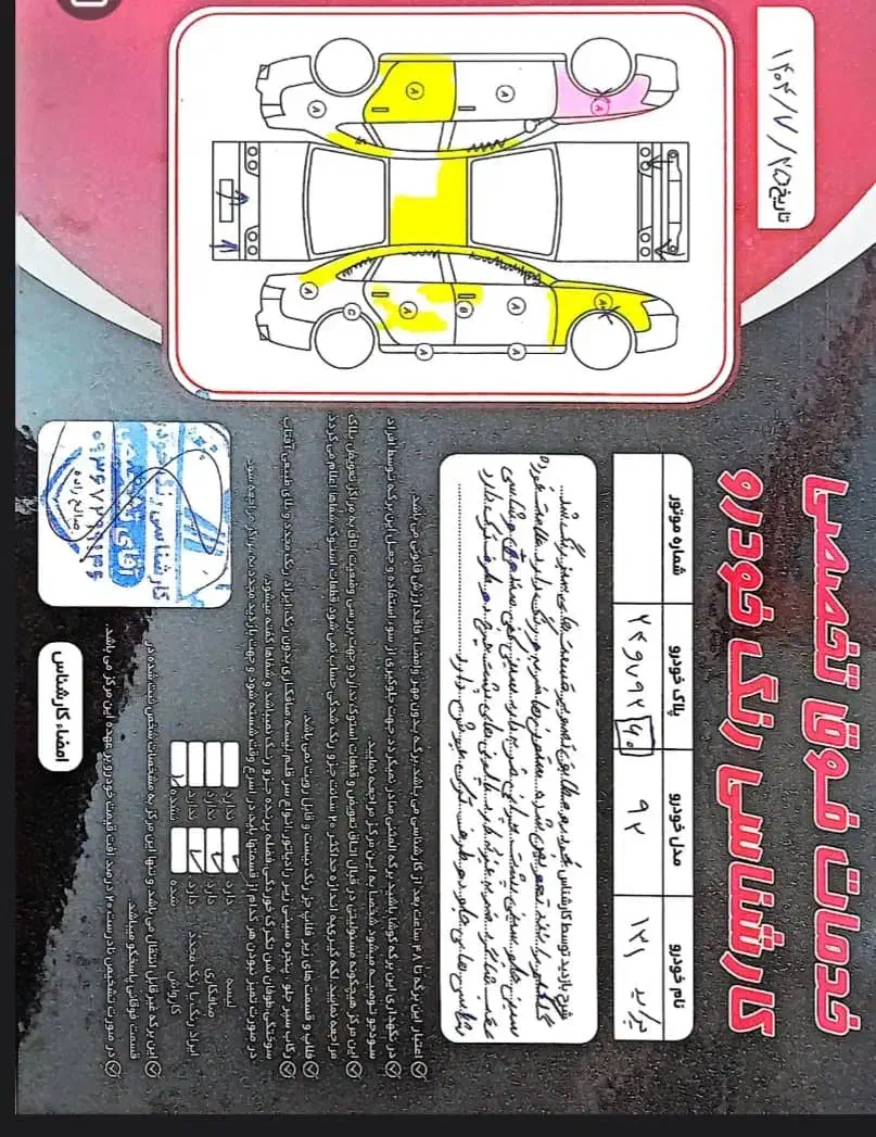 پراید 131 SE - 1392