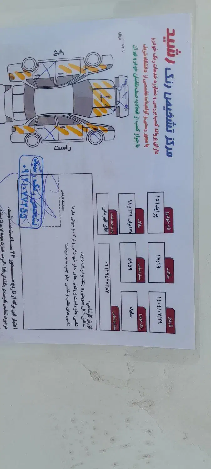 پراید 151 SL - 1394