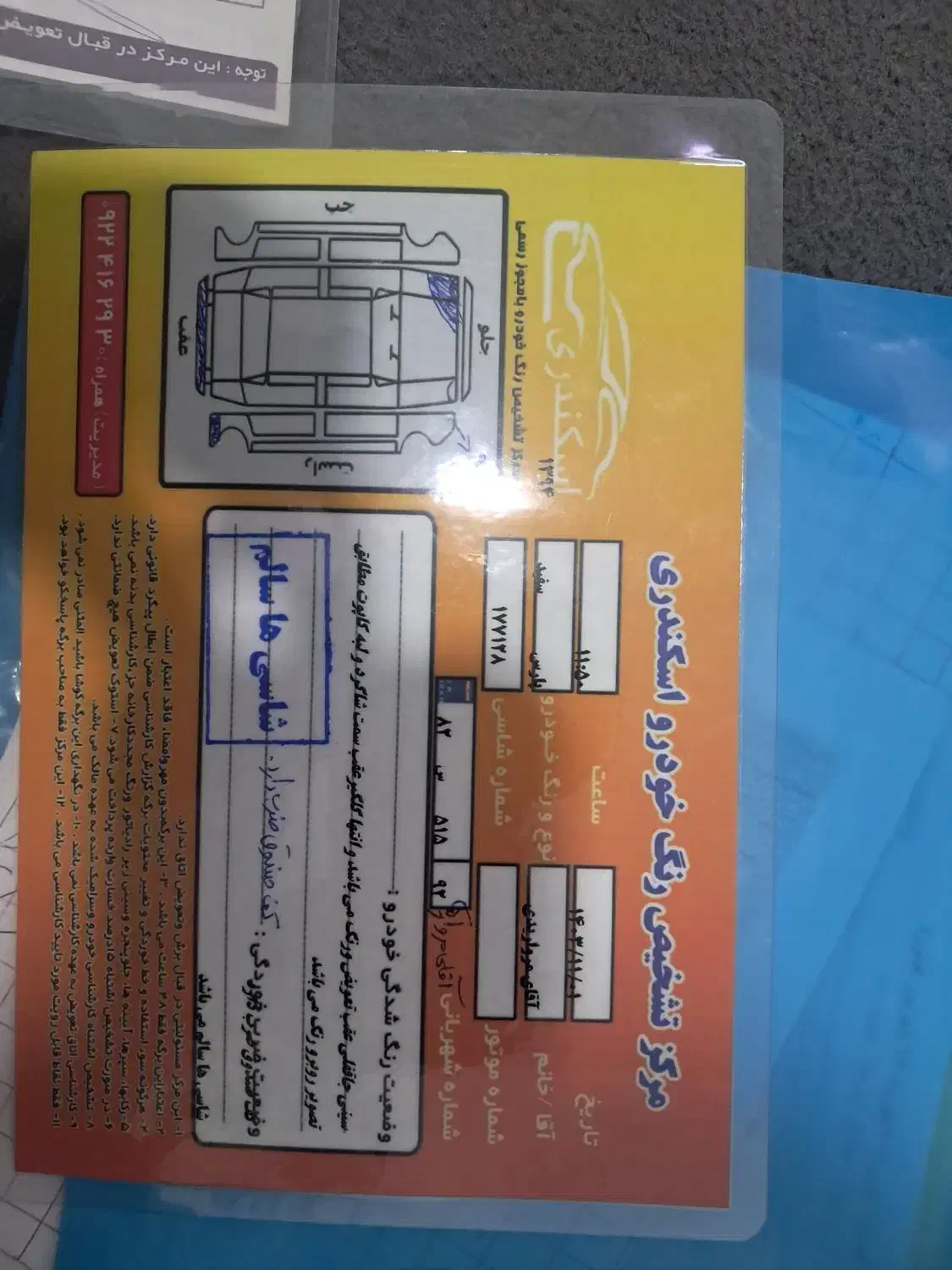 پژو پارس سال - 1394
