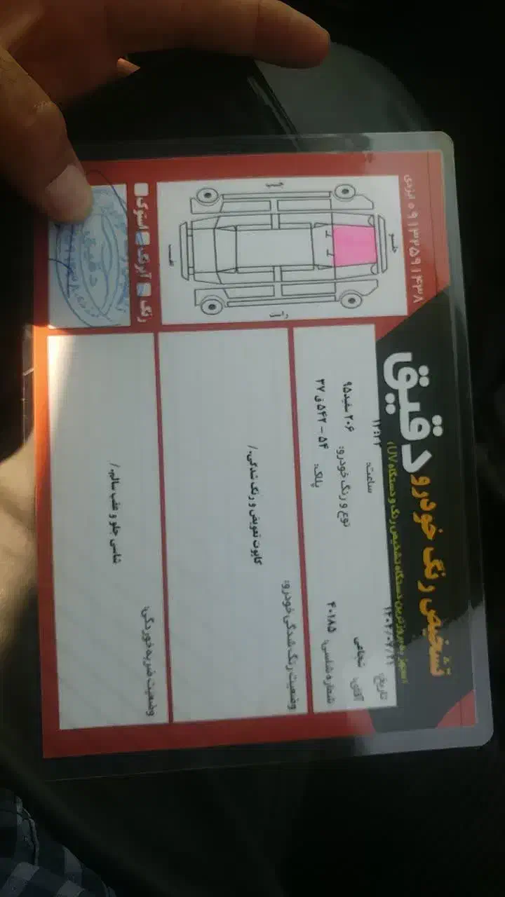 پژو 206 تیپ 2 - 1395