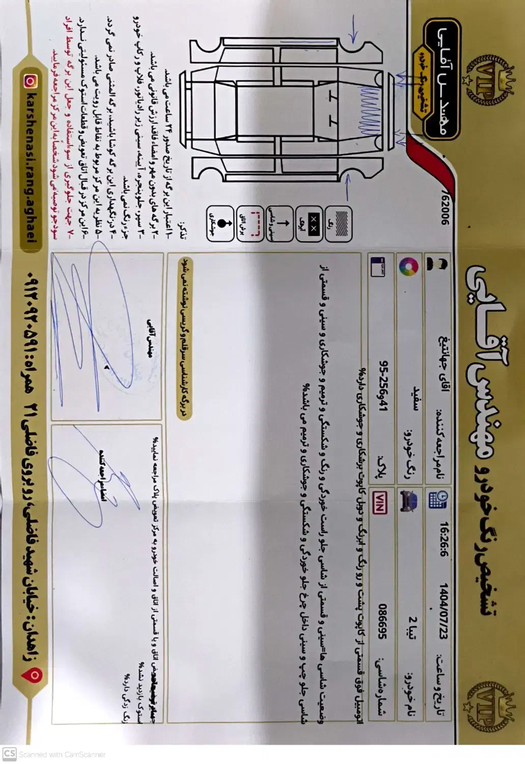 تیبا 2 EX رینگ آلومینیومی - 1396