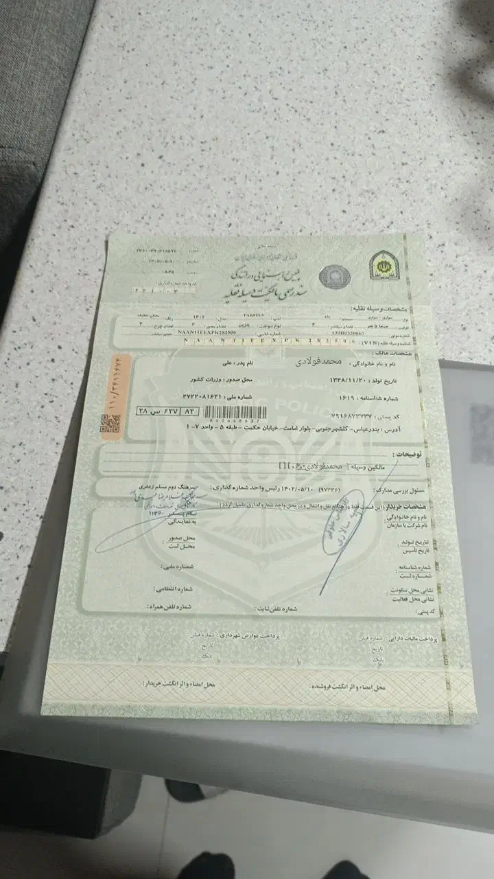 خودرو پژو، پارس آگهی ann_20828066