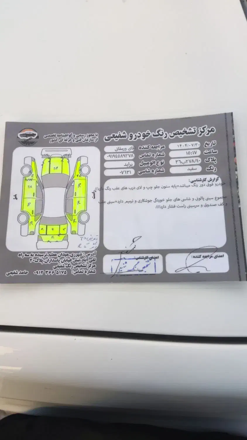 پراید 131 LE - 1392