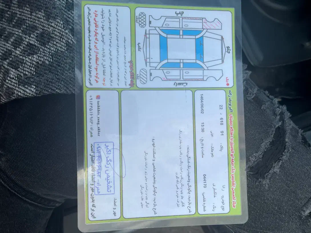 رانا LX TU5 - 1393