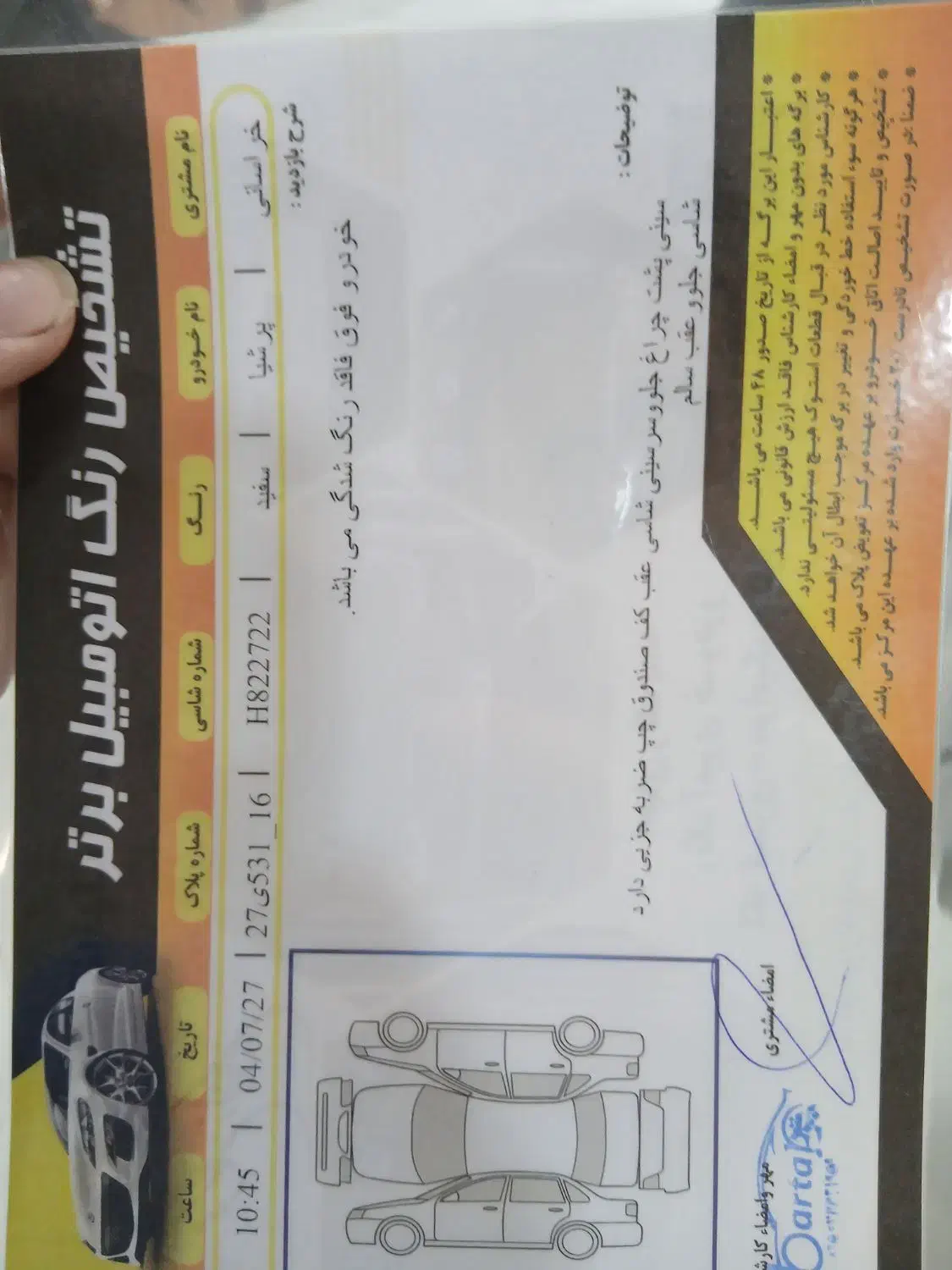 پژو پارس سال - 1396