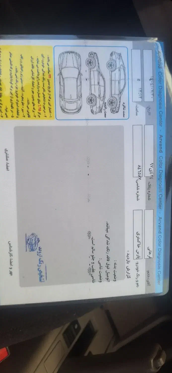 پژو پارس XU7ساده - 1393