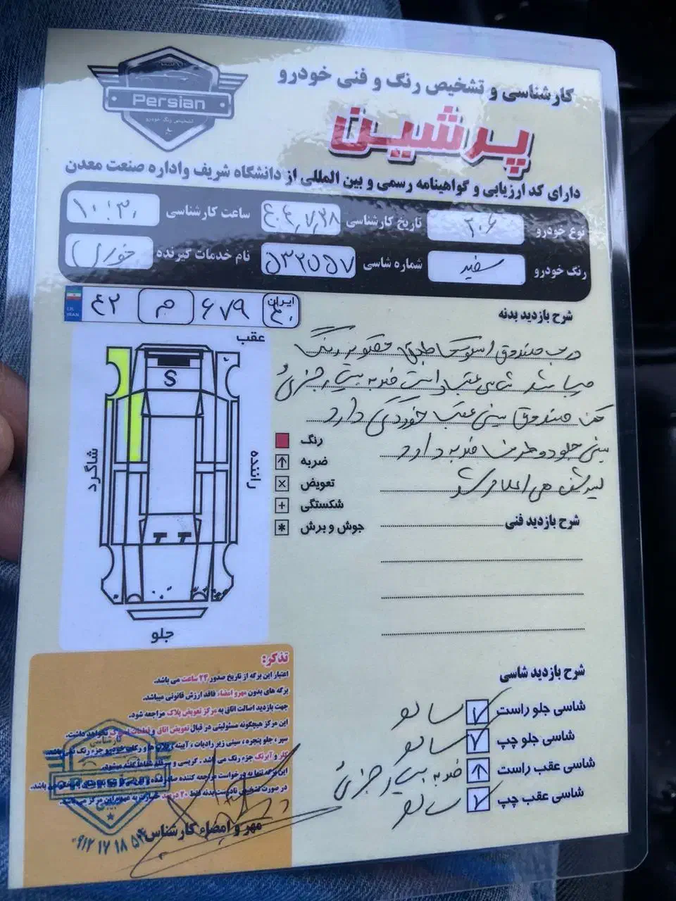 پژو 206 تیپ 2 - 1397